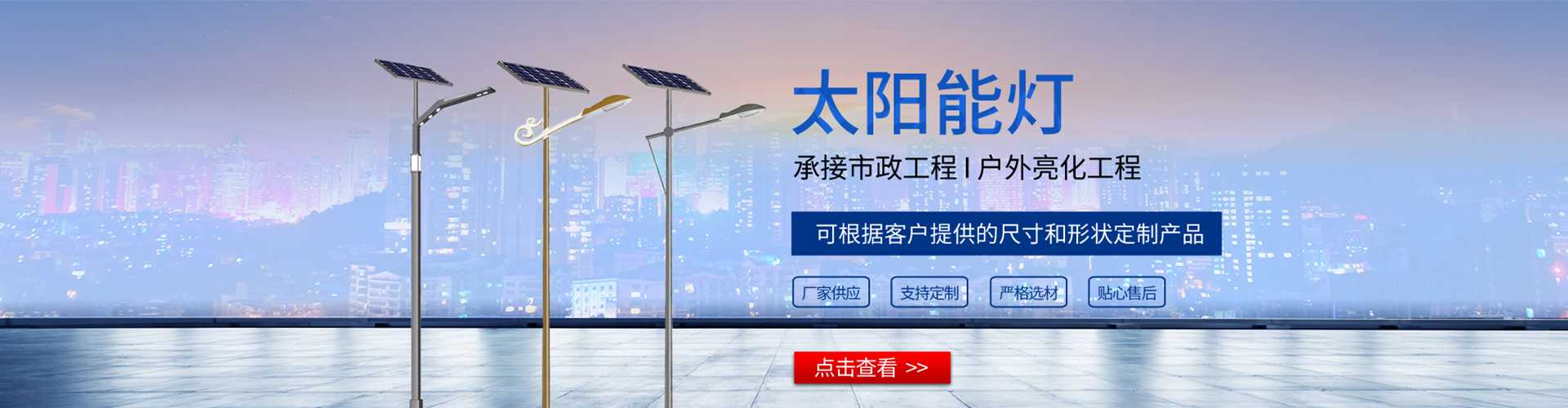 三亚市太阳能路灯哪家好